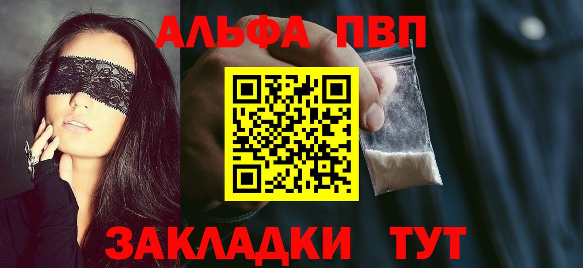 Новочебоксарск  APVP  Вход с VPN  A-PVP Соль  Alpha-PVP СК  A-PVP Соль 