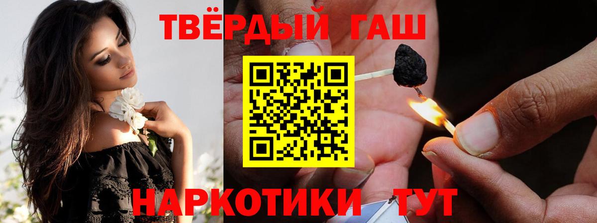 Гашиш гарик  ГАШ  ГАШИШ гарик  Новочебоксарск  Вход с VPN 