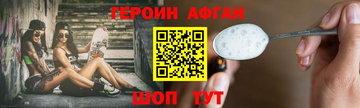 Героин  Героин герыч  Вход с VPN  Новочебоксарск 