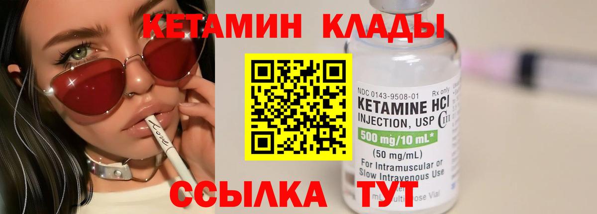 КЕТАМИН VHQ  Вход с VPN  КЕТАМИН ketamine  Новочебоксарск 