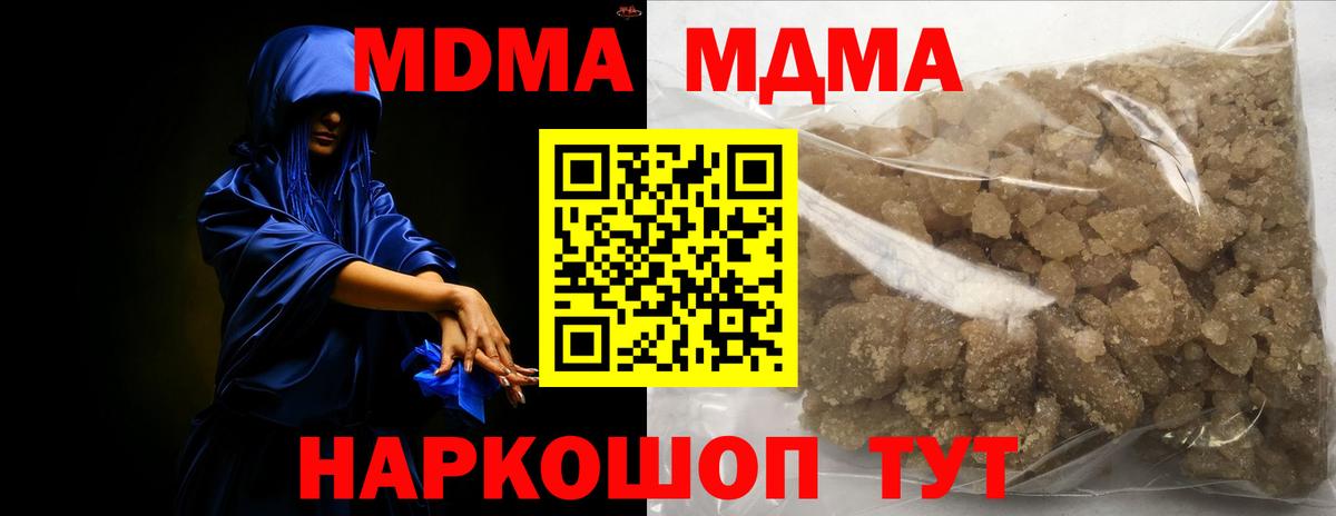 МДМА Molly Новочебоксарск