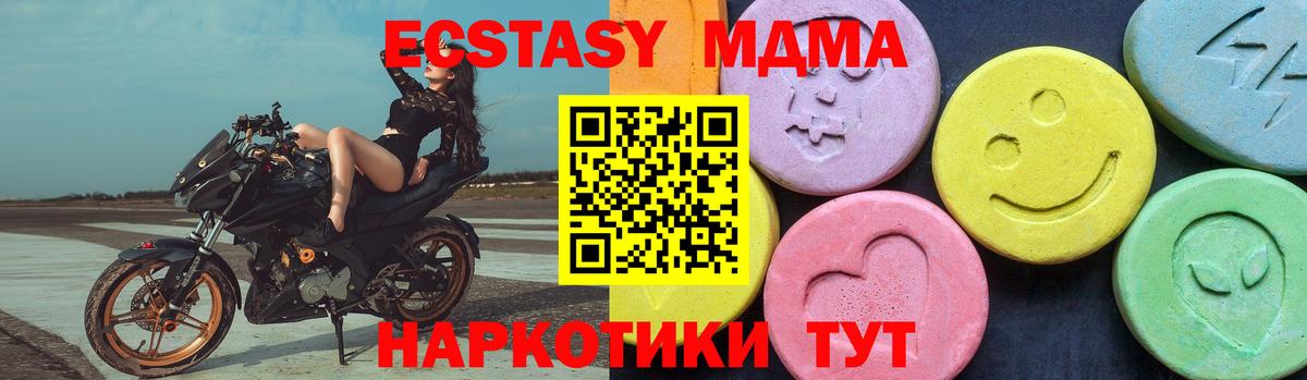МДМА VHQ  Вход с VPN  МДМА crystal  MDMA  Новочебоксарск 