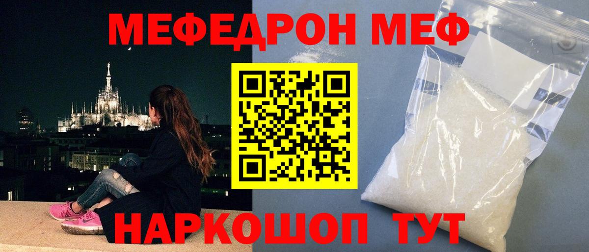 Новочебоксарск  Меф  Вход с VPN  МЕФ mephedrone 