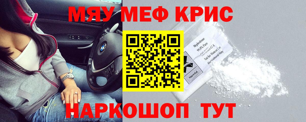 Мефедрон Новочебоксарск