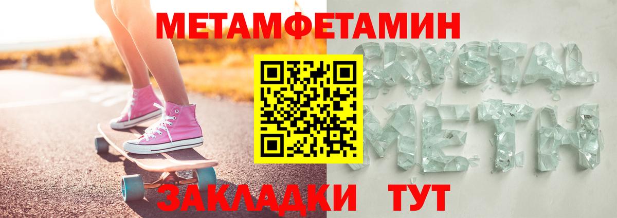 Первитин мет  Первитин мет  Вход с VPN  Новочебоксарск 