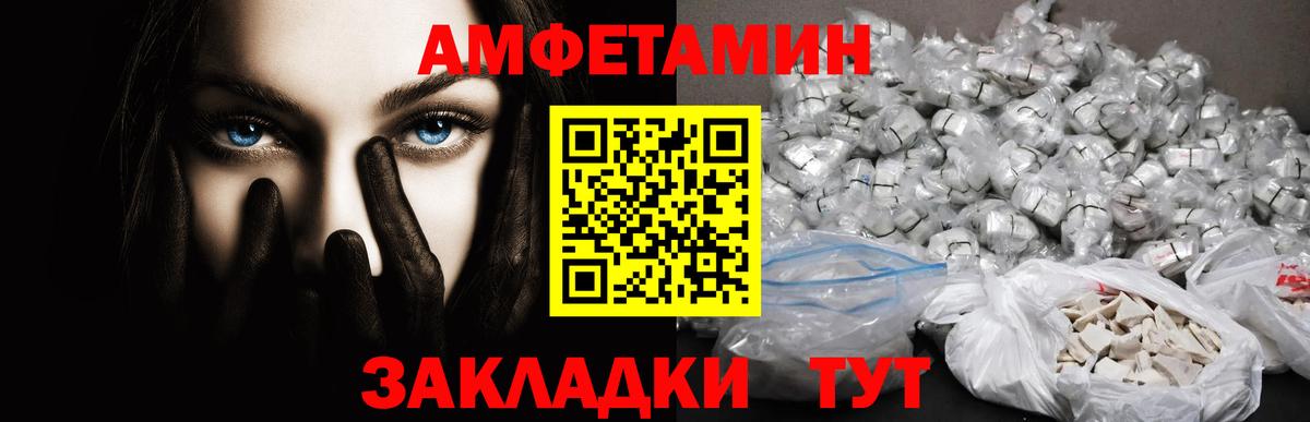 МЕТАМФЕТАМИН кристалл Новочебоксарск