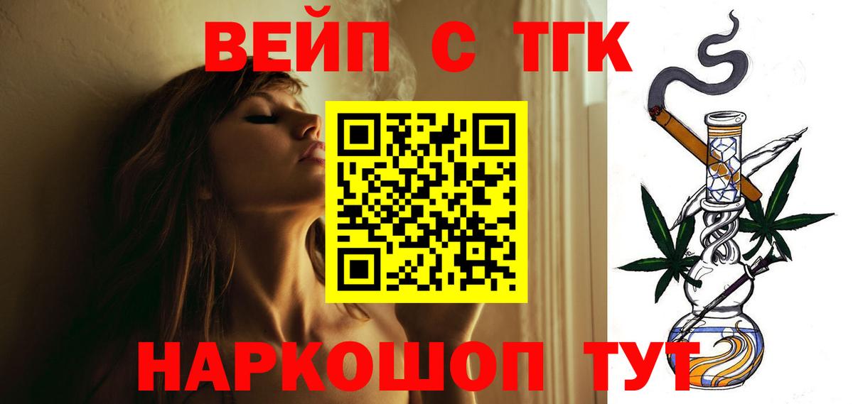 Дистиллят ТГК вейп с тгк Новочебоксарск